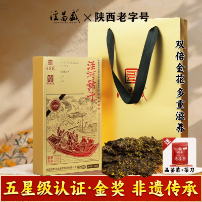 五星级推荐泾阳茯茶泾河号子