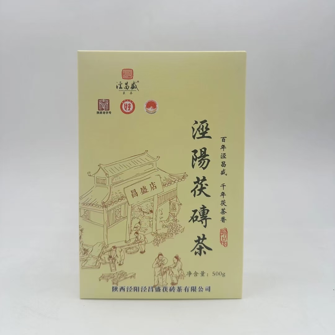 免撬分茯茶百年老字号茯茶  原产地地理标志