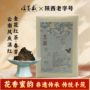 泾昌盛金花红茶云南凤庆滇红传统手筑泾阳茯茶百年老字号繁花似锦