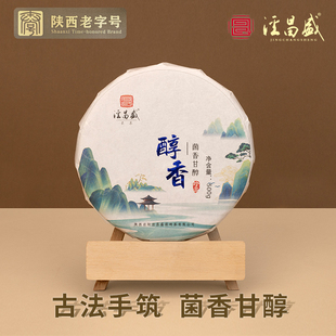 泾昌盛非遗茯茶醇香泾阳茯茶金花普洱乔木料茯茶陕西老字号传统