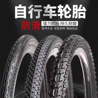 适用于捷安特自行车轮胎内外胎18/20/24/26寸山地车胎单车装备配