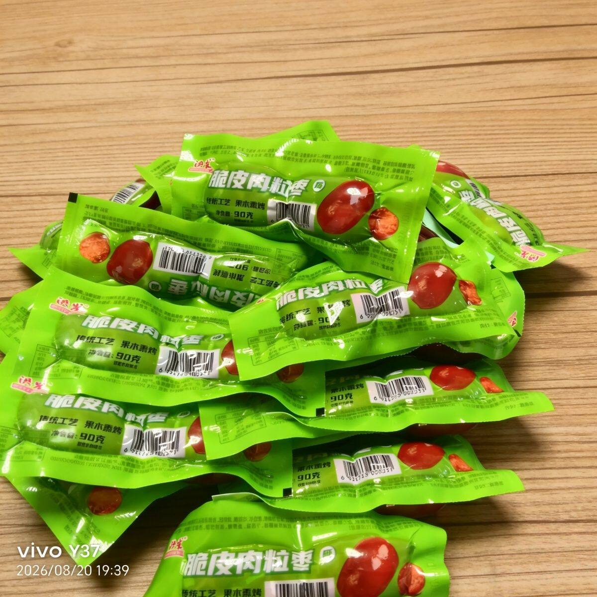 洪发果木熏烤脆皮肉粒枣肠大肉枣肠香肠休闲零食90g每袋2个
