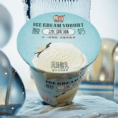 辽宁直发】辉山冰淇淋酸奶新包装老口味可以冷冻激凌儿童学生