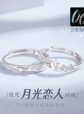 月光恋人情侣对戒纯银戒指一对情侣款小众轻奢生日礼物送男女友