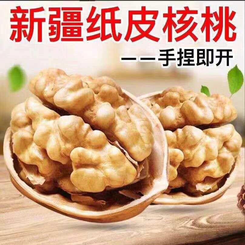 【多口味】新货奶香烤核桃大核桃新货纸皮核桃薄壳熟核桃新疆薄皮