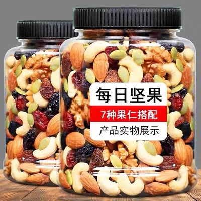 新货每日坚果混合果仁原味儿童孕妇网红零食大礼包