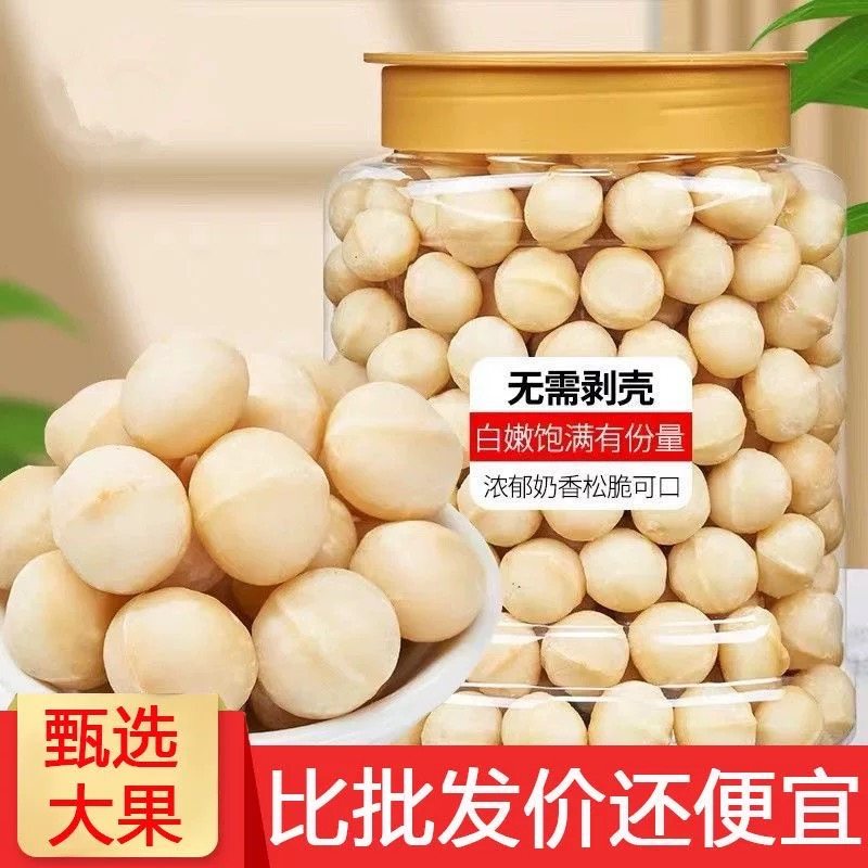 【万人囤】新货夏威夷果仁整仁无壳烘焙原料年货奶油味坚果零食,零食/坚果/特产,夏威夷果,淘宝优惠券,粉丝福利购,淘宝优惠卷