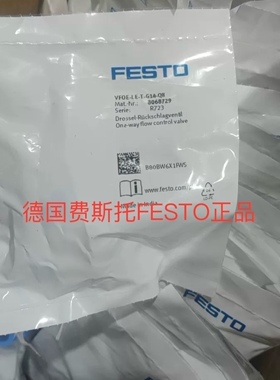 FESTO费斯托单向节流阀 VFOE-LE-T-G14-Q8 8068729 现货 假一罚十
