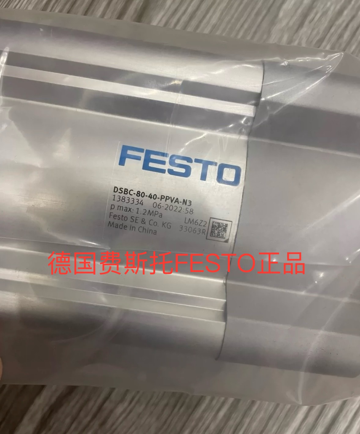 FESTO费斯托气缸DSBC-32-25-40-50-63-80-100-125-160-PPVA-N3