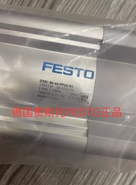 FESTO费斯托气缸DSBC-32-25-40-50-63-80-100-125-160-PPVA-N3