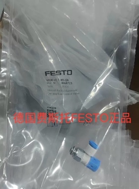 FESTO费斯托单向节流阀 VFOE-LE-T-M5-Q4 8068723 现货 假一罚十