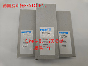 费斯托FESTO电磁阀MFH/MLH-5-1/4-1/8-B 15901 19758 6211 9982