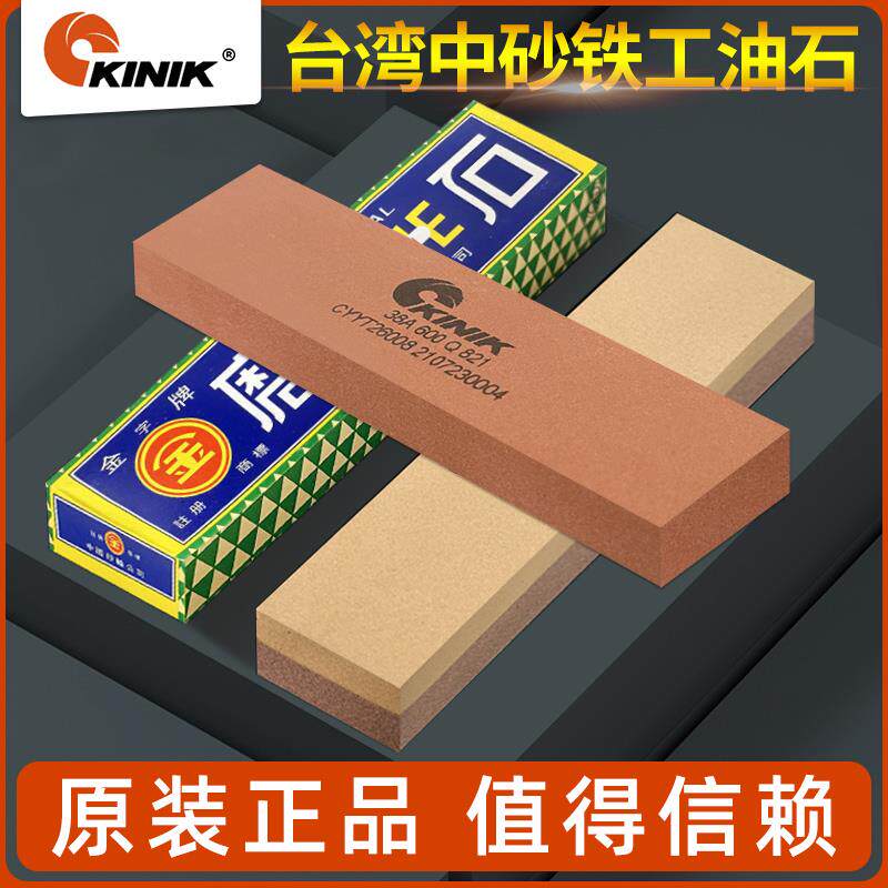 新款台湾中砂铁工油石金字牌磨床用机床大块磨刀石600号包邮