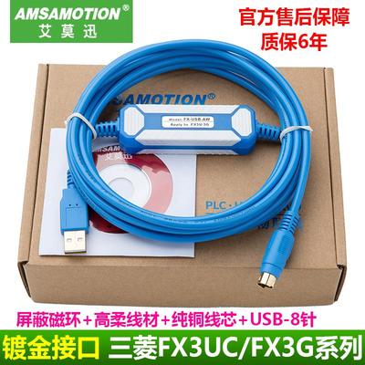 全新适用三菱FX3U系列PLC通讯编程电缆数据下载线FX-US包邮