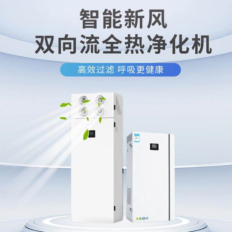 新款柜式新风机立式双向流新风机空气净化器落地式全热交换新包邮,电子/电工,室内新风系统,淘宝优惠券,粉丝福利购,淘宝优惠卷