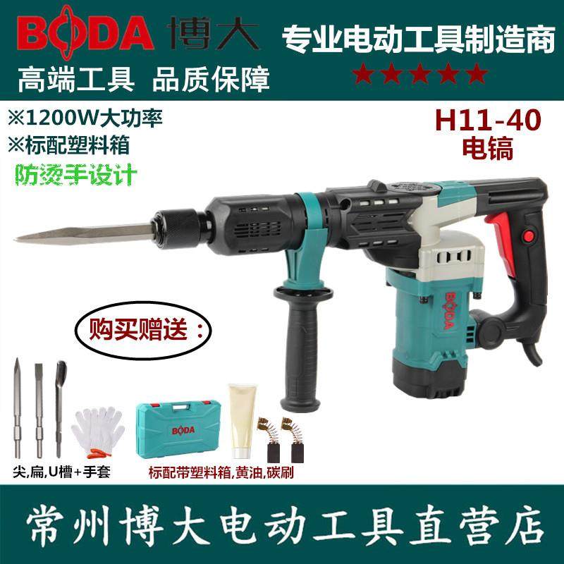 新款H11-40电镐单用防烫手锤镐专业拆墙工业级大功率混凝包邮,五金/工具,电锤,淘宝优惠券,粉丝福利购,淘宝优惠卷