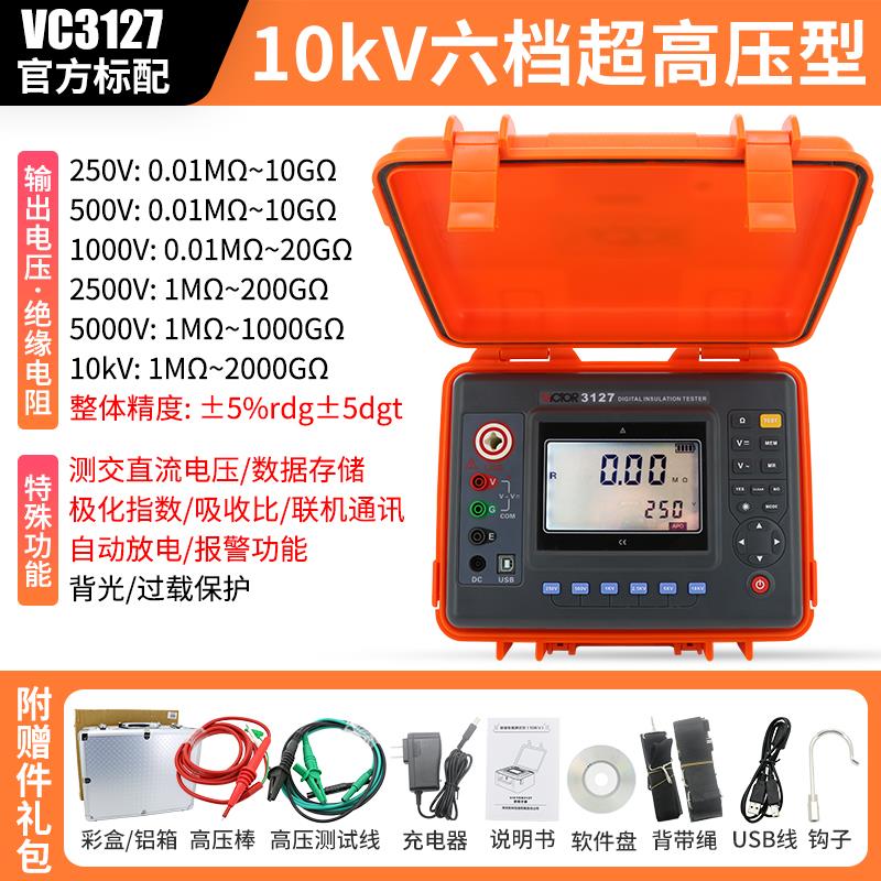 新款绝缘电阻测试仪VC3125高压5000V兆欧表10000V防雷元包邮
