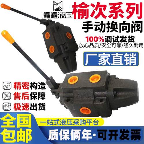新款榆次手动换向阀34SM-L20H-W34SM-L20H-T液压机农机工程机包邮