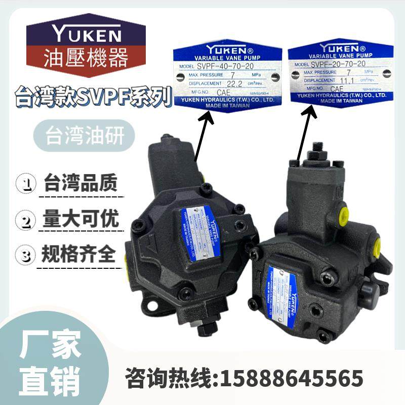 新款SVPF-40-70-20叶片泵SVPF-20-70-20/15/12/包邮,标准件/零部件/工业耗材,液压泵,淘宝优惠券,粉丝福利购,淘宝优惠卷
