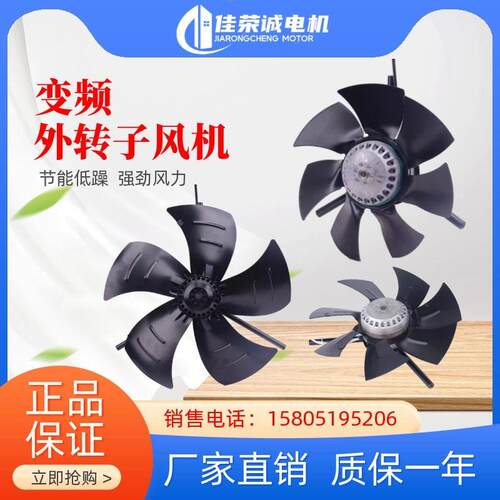 新款130/145/165/185/200/250/300FZL3-2W外转子通风机变频伺包邮