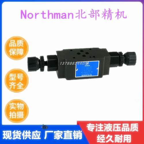新款Northman MC-02A/02B/02P/02T/03A/03B/03P/03T-包邮