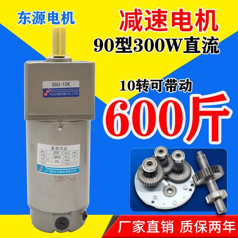 新款调速电机300W正反转直流减速电机12V24V电动机微型带刹车包邮,电子元器件市场,电机/马达,淘宝优惠券,粉丝福利购,淘宝优惠卷