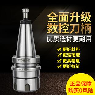 新款无键槽刀柄NBT30刀柄高精度cnc数控刀柄北京精雕机刀柄动包邮