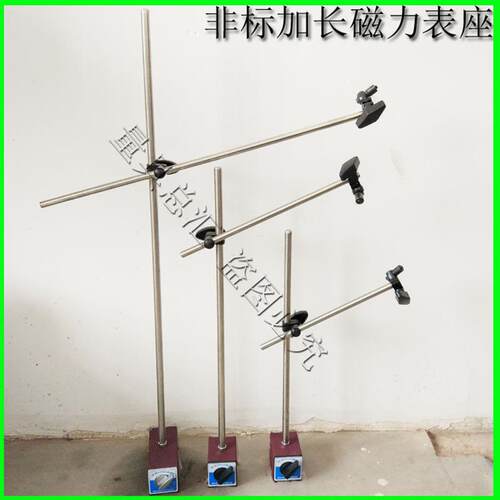 新款加长磁力表座 加高磁力杆表坐 wcz-6a 特长强磁加长表座包邮