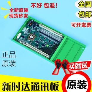 新款新时达电梯轿厢通讯板SM 02 D轿厢指令扩展板广电梯日通包邮