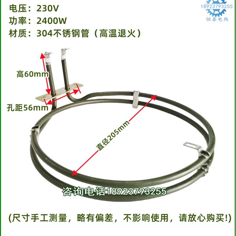 新款嵌入式蒸烤箱电热管热风循环炉发热管集成灶烘焙电烘箱圆包邮