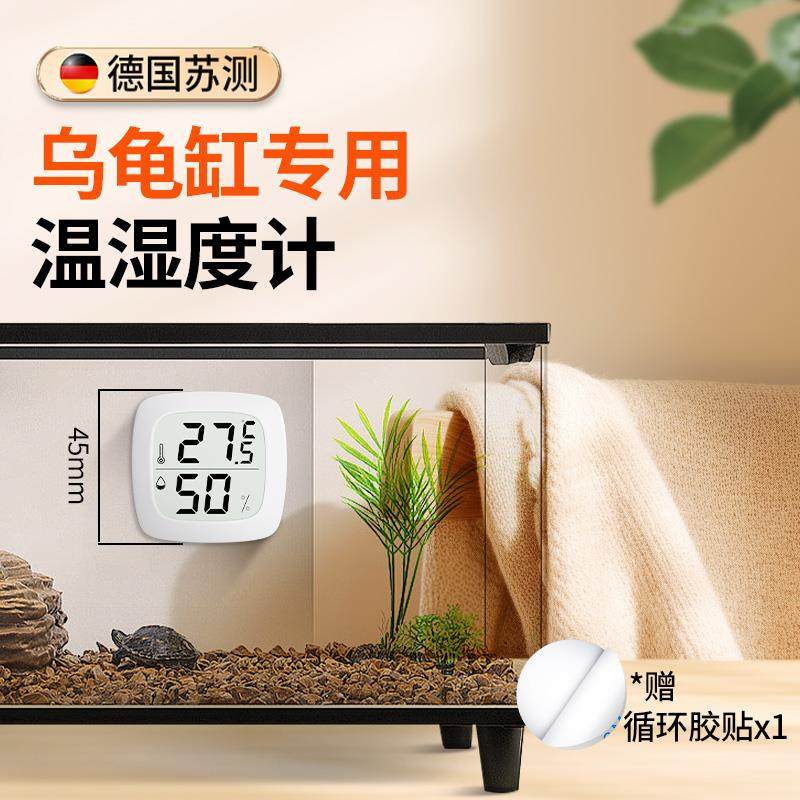 全新温度计龟缸乌龟鹦鹉爬宠温湿度计宠物养殖专用电子迷你家包邮,宠物/宠物食品及用品,水温计,淘宝优惠券,粉丝福利购,淘宝优惠卷