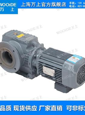 新款S37-Y0.37-4P-66.67-M1斜齿轮蜗轮蜗杆减速机S47-Y0.37-4包邮