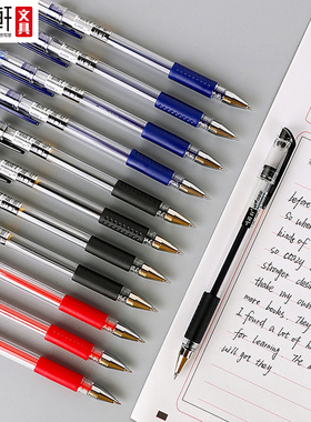 听雨轩中性笔速干黑色蓝色红色学生用签字笔水性碳素黑笔0.5mm可换笔芯考试专用教师圆珠笔办公用品G009