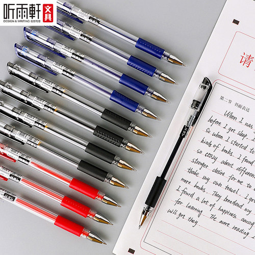 听雨轩中性笔速干黑色可换笔芯