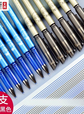 听雨轩可擦中性笔0.5mm可换笔芯黑色晶蓝可擦拭易擦魔力擦热摩擦蓝色三年级四五年级小学生用笔文具涂改笔