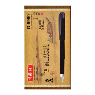 听雨轩中性笔 黑色0.5/0.7红色墨蓝医用子弹头插拔盖帽练字学生用作业笔记顺滑多功能走珠笔G5990/5970