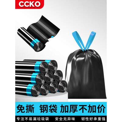 CCKO加厚抽绳垃圾袋家用手提式免撕厨房宿舍学生用大号黑色塑料袋
