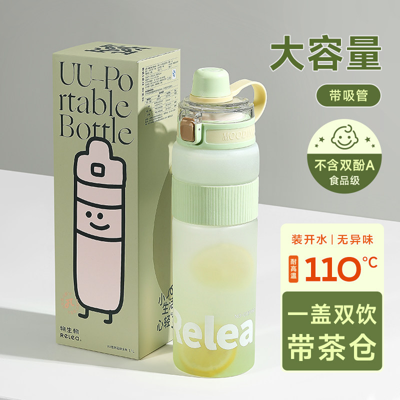 运动水杯女生高颜值大容量健身水壶夏季便携耐高温水瓶吸管杯子1l