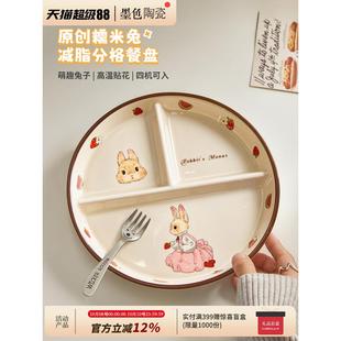 可爱211减脂餐盘分格大人减肥专用儿童早餐定量分餐盘三格碗分隔