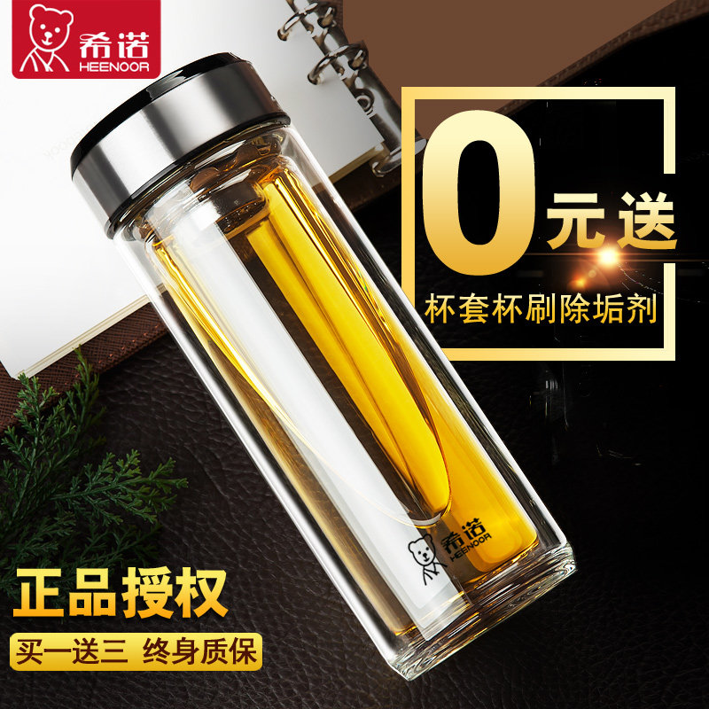希诺玻璃杯双层耐热便携高档保温水杯女透明创意男士水晶泡茶杯子