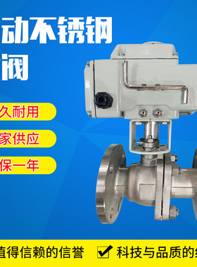 极速Q941F-16P/C 电动不锈钢铸钢x法兰球阀DN50 65 80 100 125 15