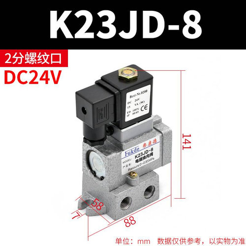 K2JD气动电磁阀15二位三通08停止阀10气阀20常闭25电控换向阀24V