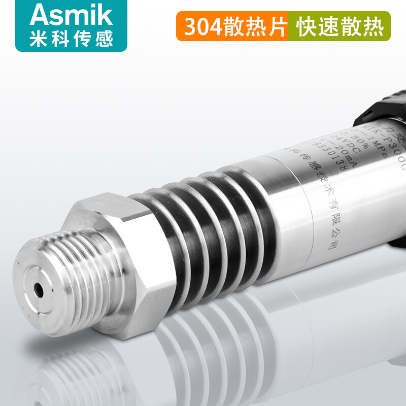 极速米科扩散硅高温压力变送器4-20mA蒸汽水液T气体数显压力传感