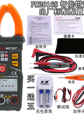 极速新品新品华谊PM2016S x交流智能z数字钳形万用电表V电流表迷