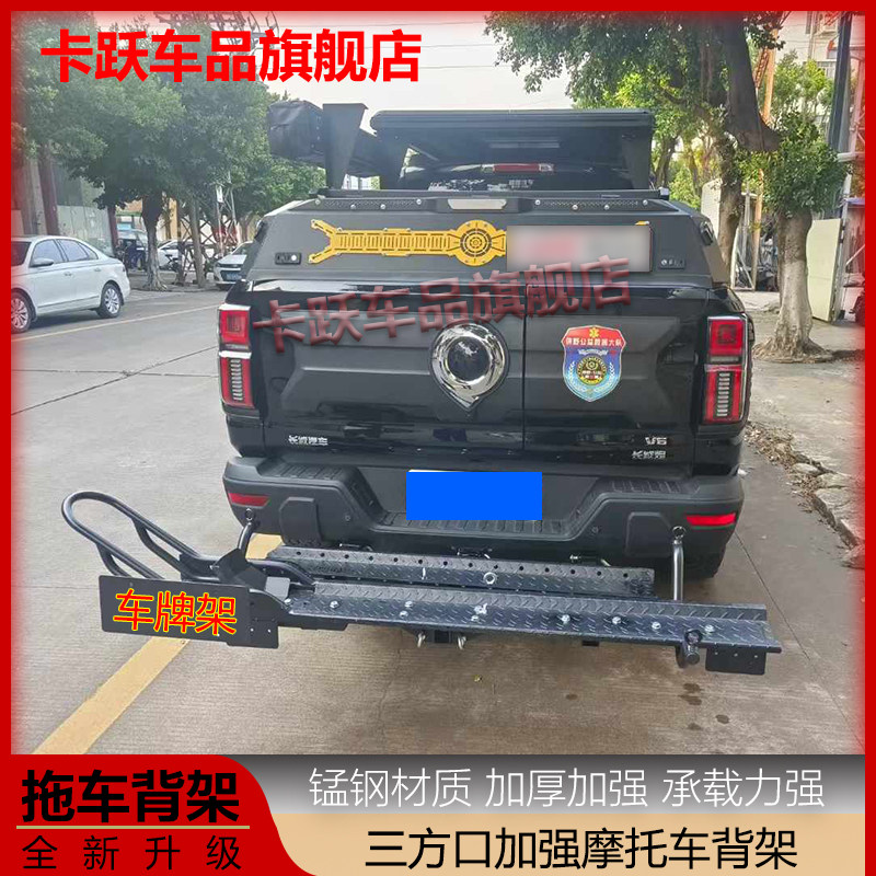 汽车后挂机车背架 三方口重机车踏板挂架 房车后置电动车车尾架