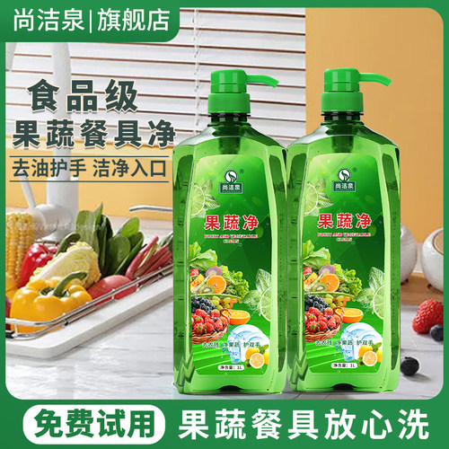 尚洁泉果蔬净清洗剂家庭装