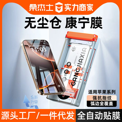 适用17苹果16Pro康宁钢化膜