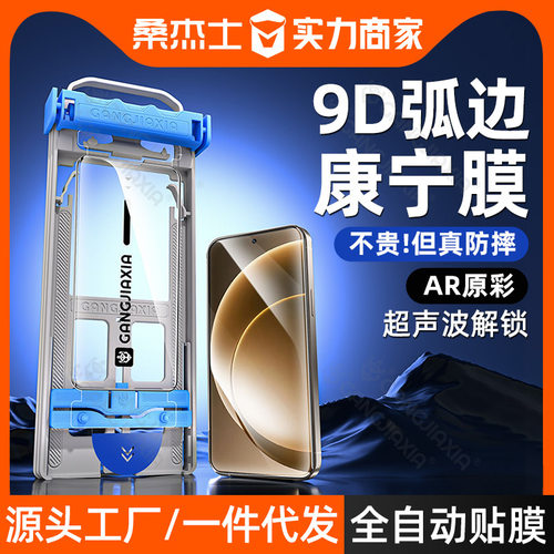 无尘仓适用一加15钢化膜13t