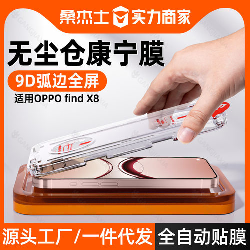 无尘仓适用oppofindx8ultra