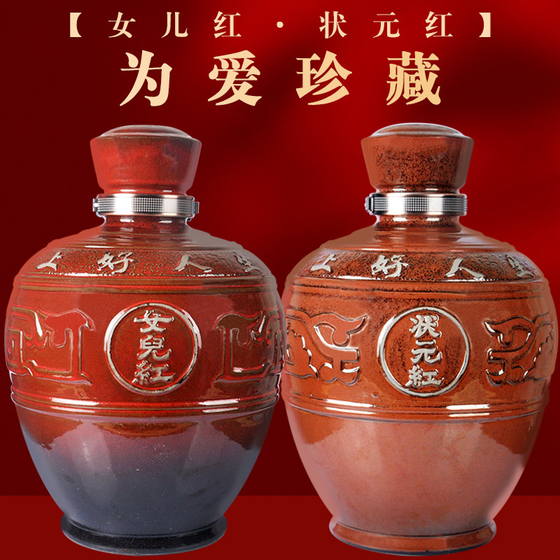 女儿红状元红手工冬酿原酒为爱珍藏周岁封坛酒绍兴黄酒超大坛18L